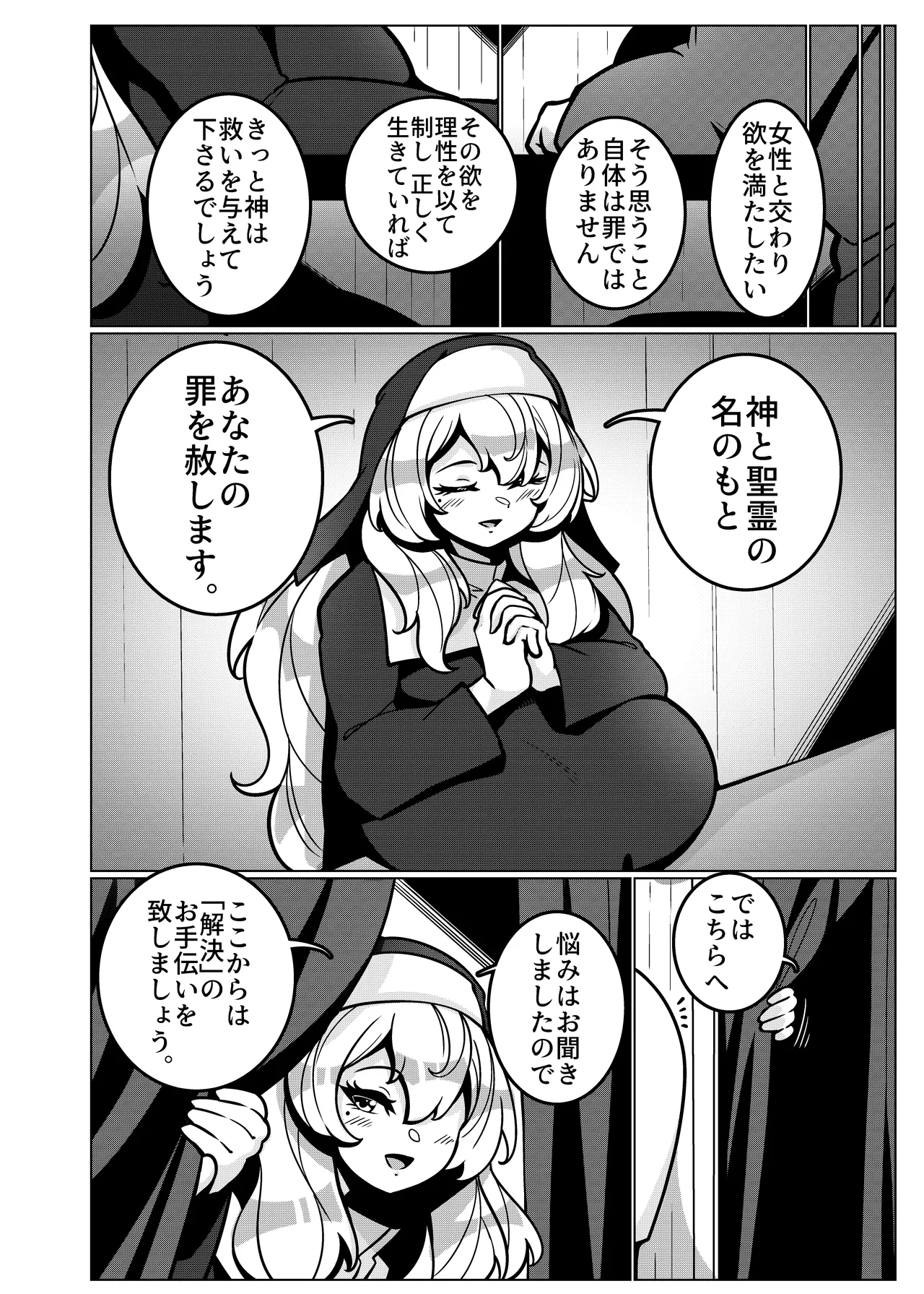 Toaru Kyoukai nite. - Page 5