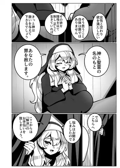 Toaru Kyoukai nite. 5