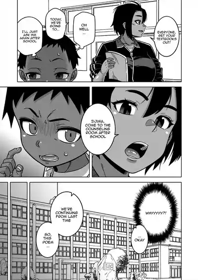 NShi R-Mura no Fuushuu ni Tsuite Ch.2 / Regarding The Traditions Of Prefecture N, T City, R Village Ch.2 3