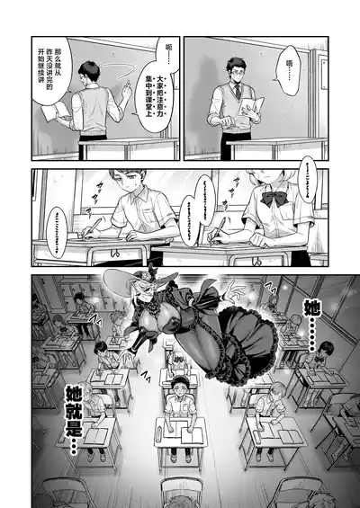 Ore wa ◯◯-Sama no Gochisou | 我被献给◯◯大人尽情享用 10
