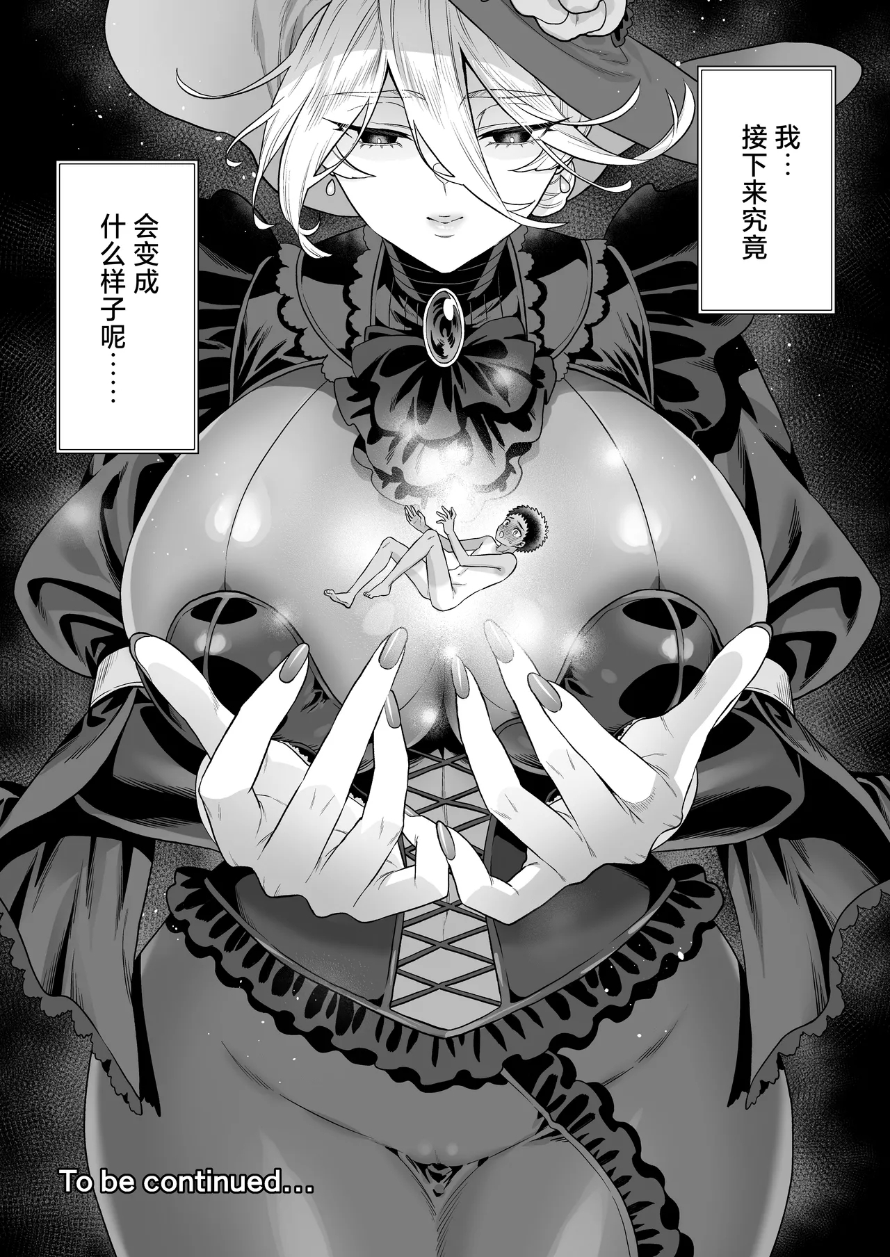 Ore wa ◯◯-Sama no Gochisou | 我被献给◯◯大人尽情享用 - Page 39