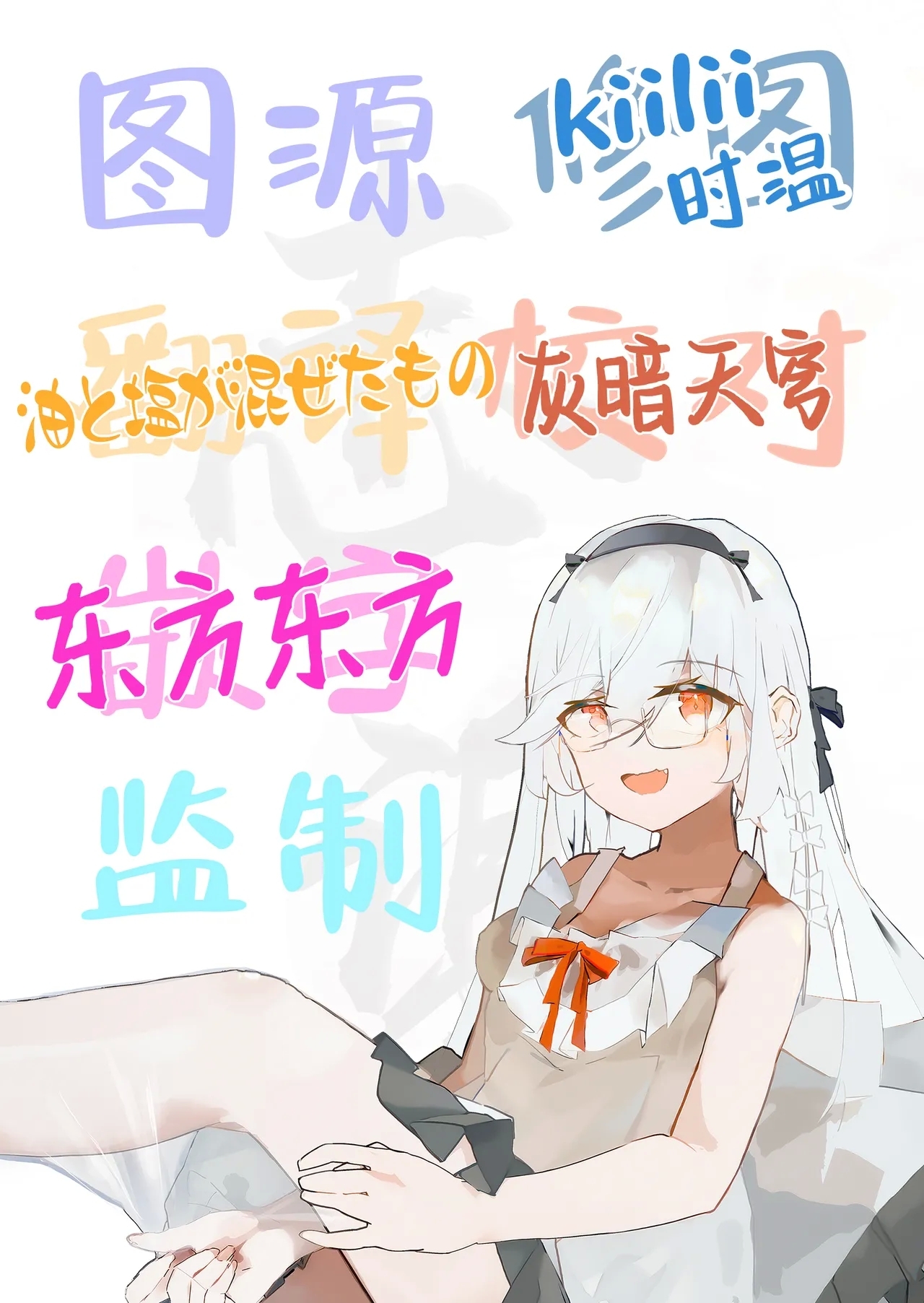 Ore wa ◯◯-Sama no Gochisou | 我被献给◯◯大人尽情享用 - Page 42