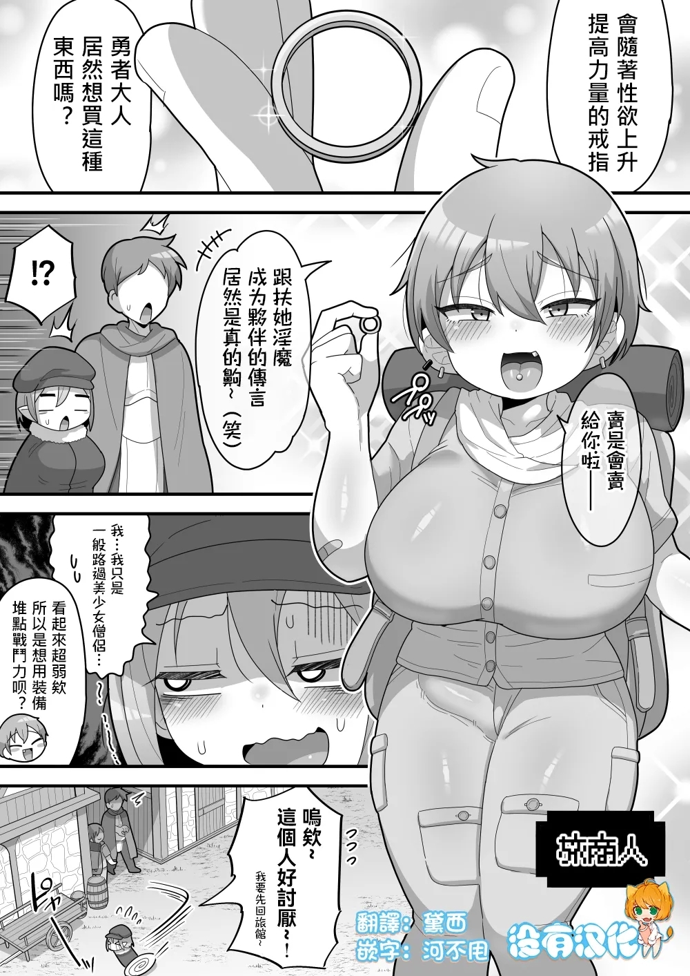 Najimi no Tabishounin 1