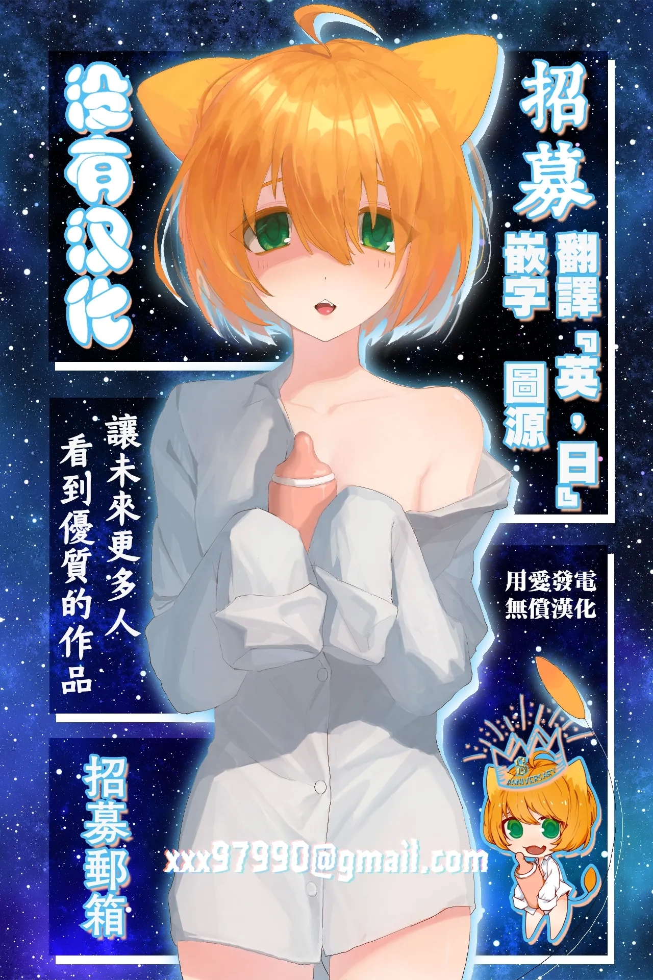 Najimi no Tabishounin 10