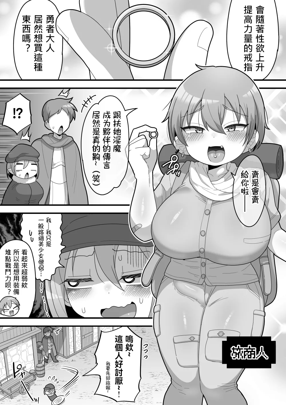 Najimi no Tabishounin 2