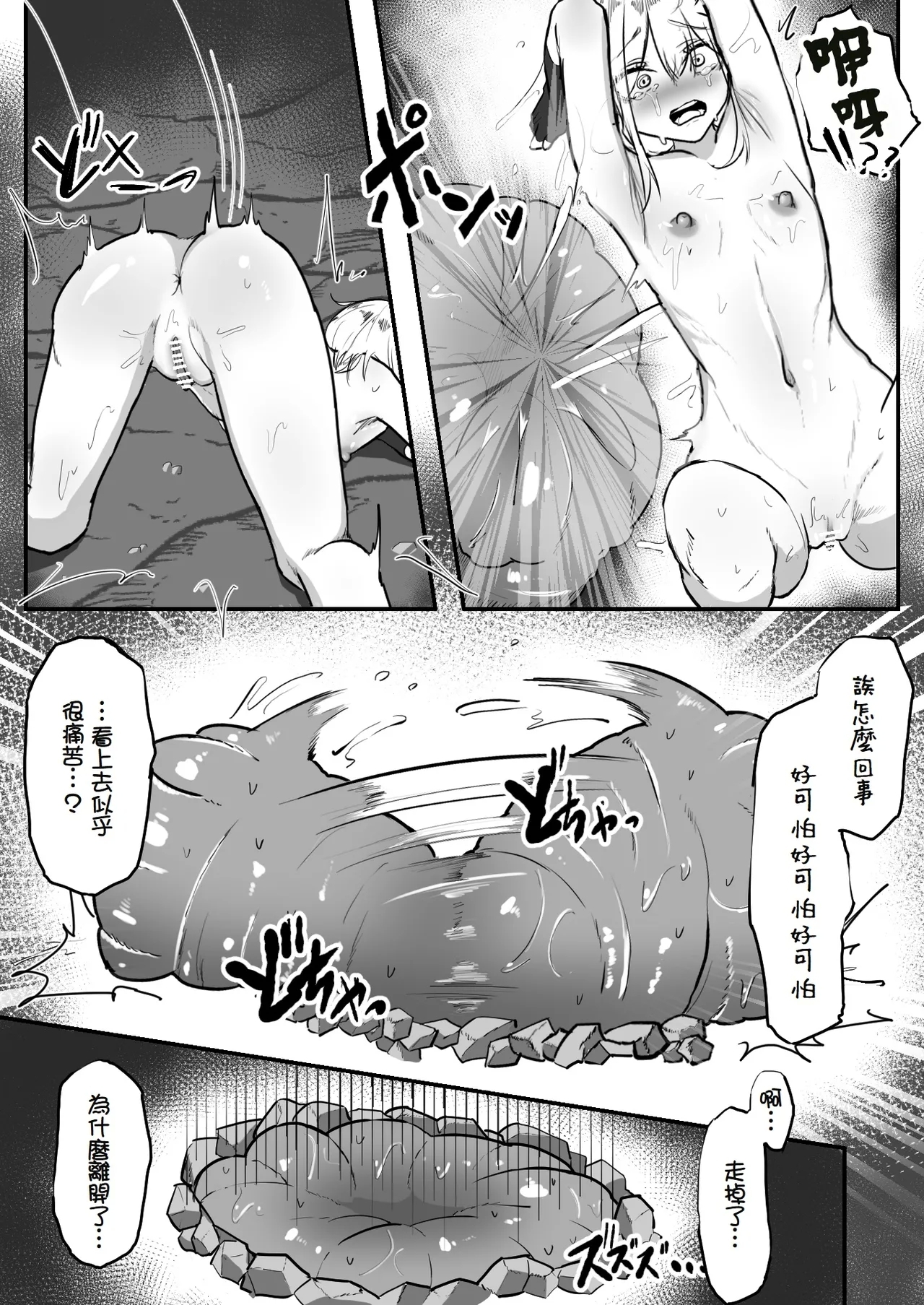 因自作自受被觸手所捕獲的冒險者 在無限陰蒂高潮地獄迎來第一次乳首高潮  | Jigoujitoku de Shokushu ni Tsukamatta Boukensha Mugen Cli Iki Jigoku to Hajimete no Chikubi Iki - Page 24