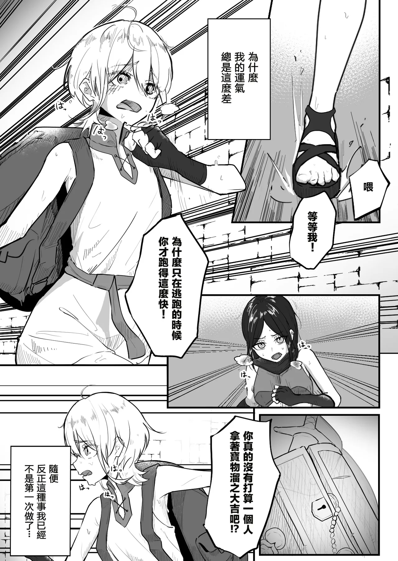 因自作自受被觸手所捕獲的冒險者 在無限陰蒂高潮地獄迎來第一次乳首高潮  | Jigoujitoku de Shokushu ni Tsukamatta Boukensha Mugen Cli Iki Jigoku to Hajimete no Chikubi Iki - Page 3