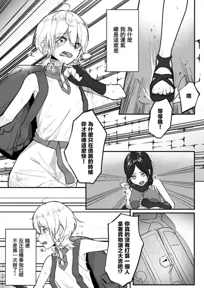 因自作自受被觸手所捕獲的冒險者 在無限陰蒂高潮地獄迎來第一次乳首高潮  | Jigoujitoku de Shokushu ni Tsukamatta Boukensha Mugen Cli Iki Jigoku to Hajimete no Chikubi Iki 3