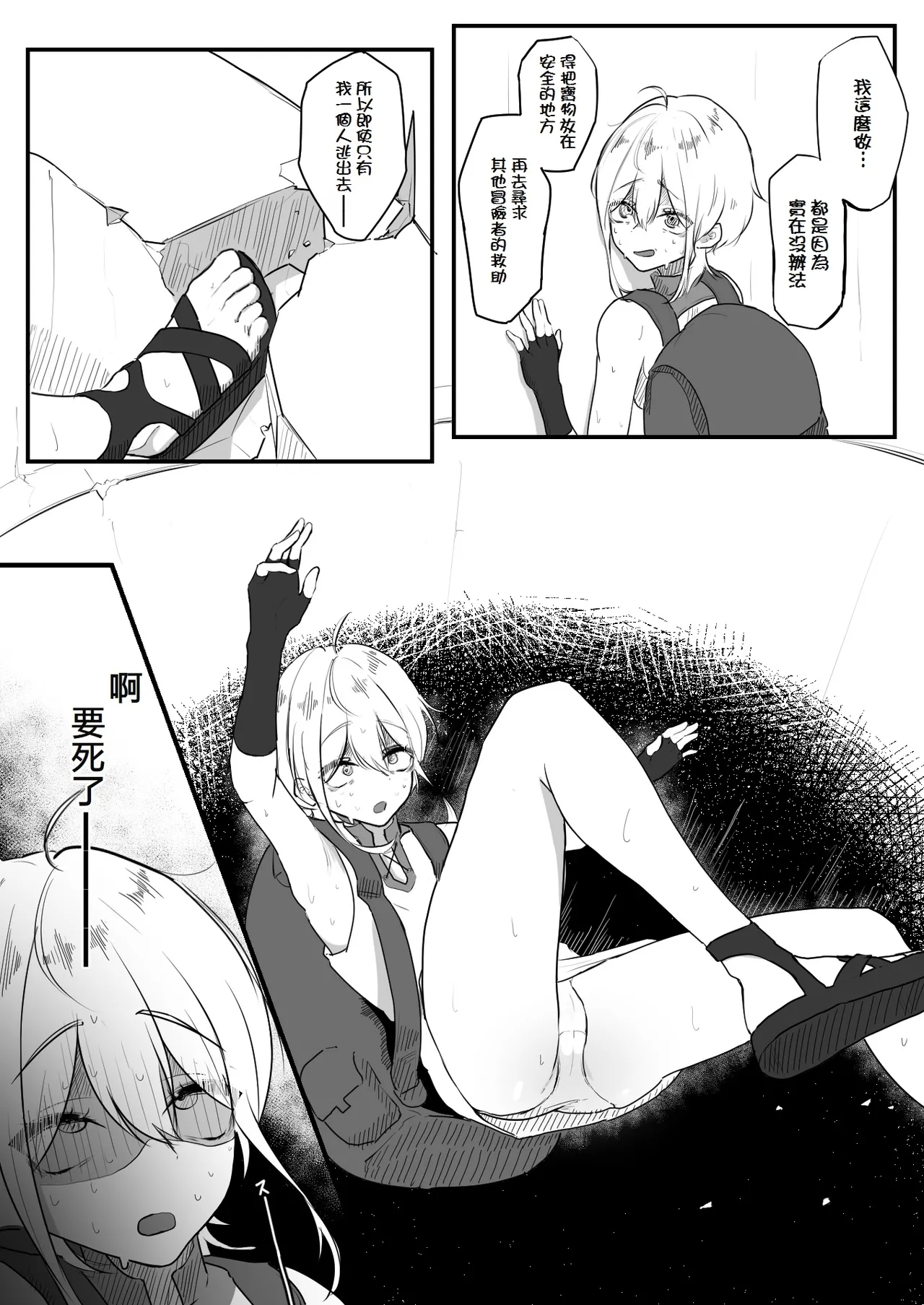 因自作自受被觸手所捕獲的冒險者 在無限陰蒂高潮地獄迎來第一次乳首高潮  | Jigoujitoku de Shokushu ni Tsukamatta Boukensha Mugen Cli Iki Jigoku to Hajimete no Chikubi Iki - Page 6