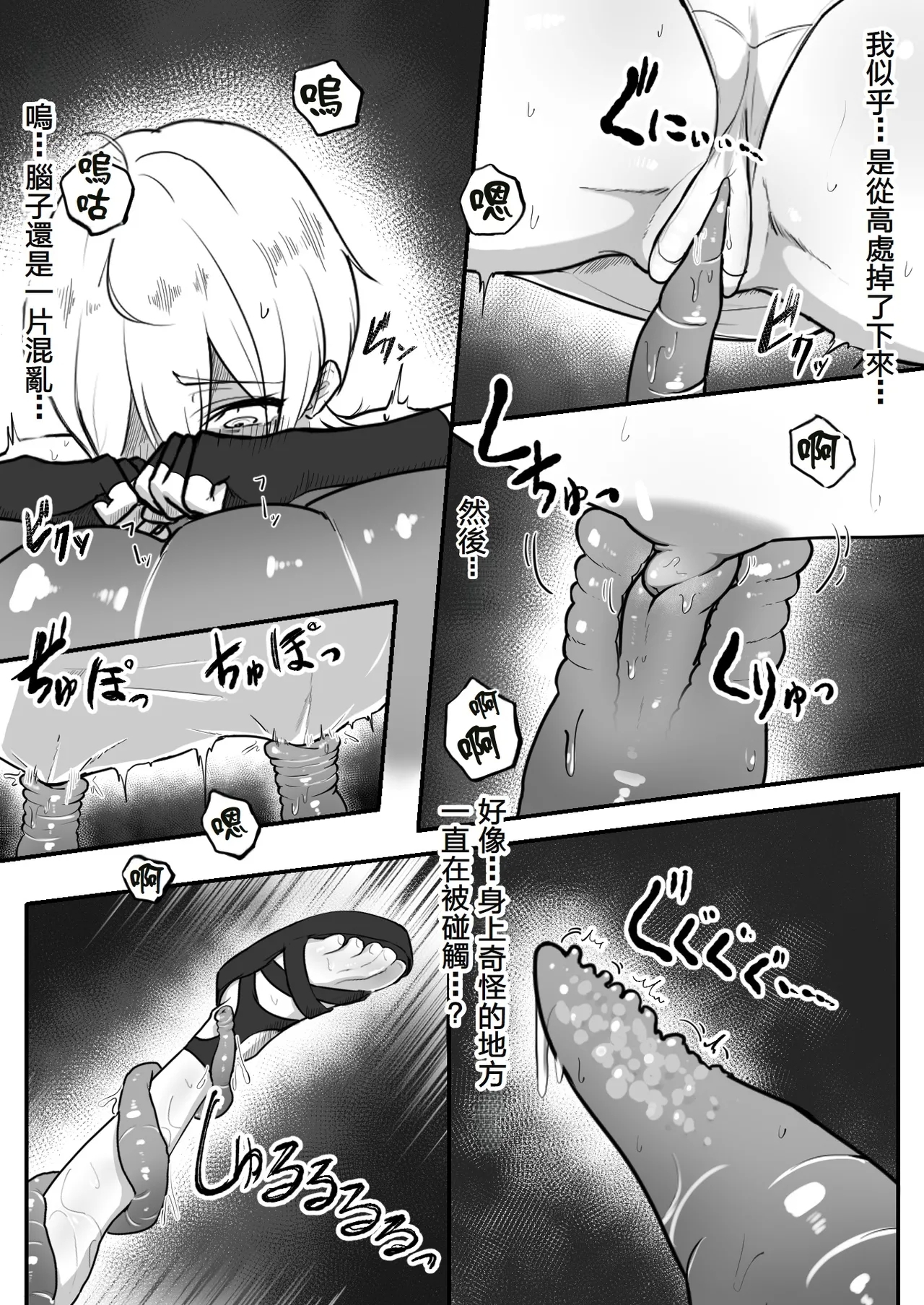 因自作自受被觸手所捕獲的冒險者 在無限陰蒂高潮地獄迎來第一次乳首高潮  | Jigoujitoku de Shokushu ni Tsukamatta Boukensha Mugen Cli Iki Jigoku to Hajimete no Chikubi Iki - Page 8