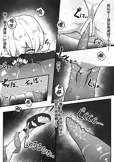 因自作自受被觸手所捕獲的冒險者 在無限陰蒂高潮地獄迎來第一次乳首高潮  | Jigoujitoku de Shokushu ni Tsukamatta Boukensha Mugen Cli Iki Jigoku to Hajimete no Chikubi Iki 8