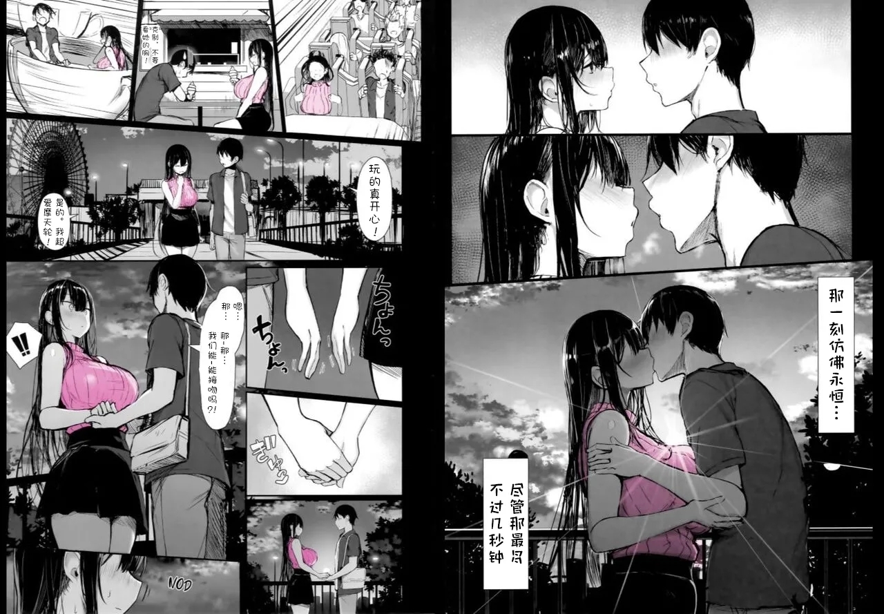 清纯女友堕落媚黑 - Page 2