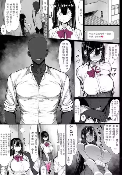 清纯女友堕落媚黑 3