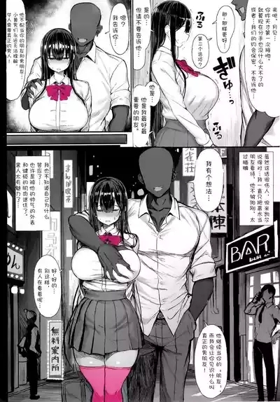 清纯女友堕落媚黑 4