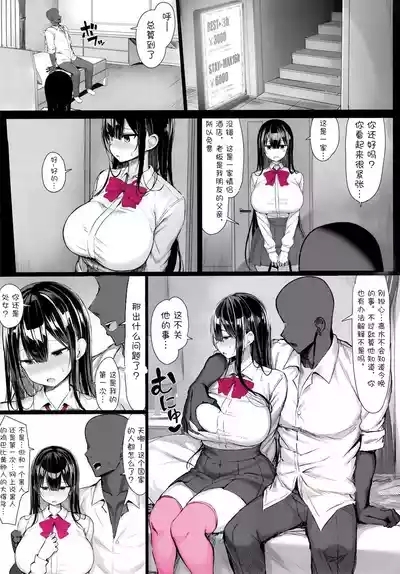 清纯女友堕落媚黑 5