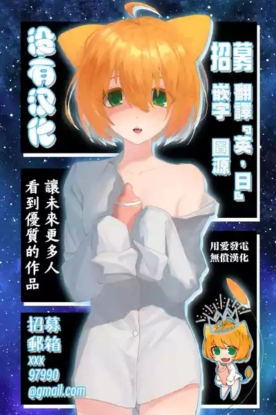 Onna Yuusha ni Tensei Shitara Mazoku no Tsuma ga 55 | 魔族我老婆 1