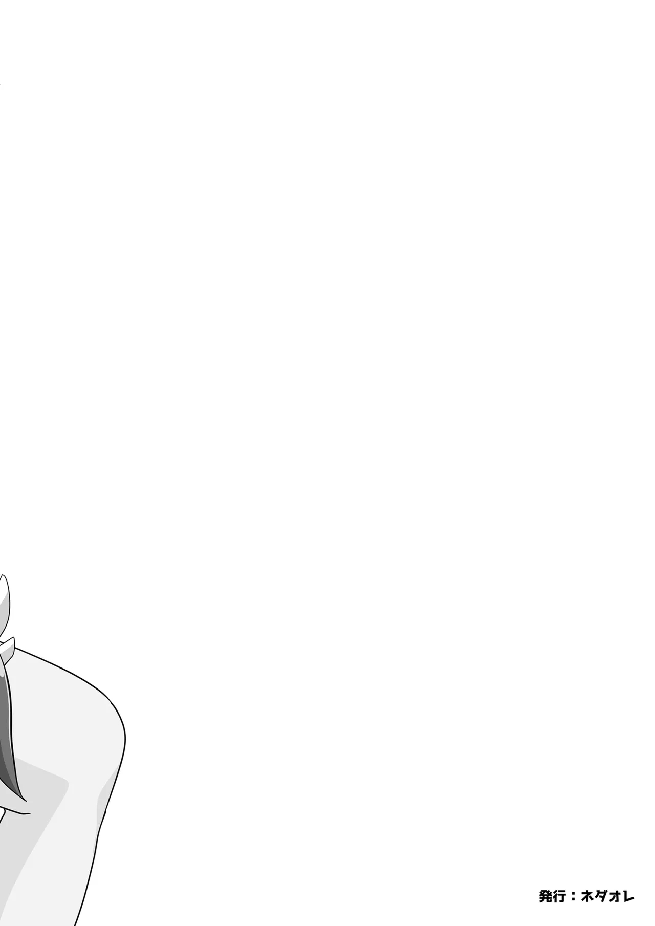 Onna Yuusha ni Tensei Shitara Mazoku no Tsuma ga 55 | 魔族我老婆 - Page 324