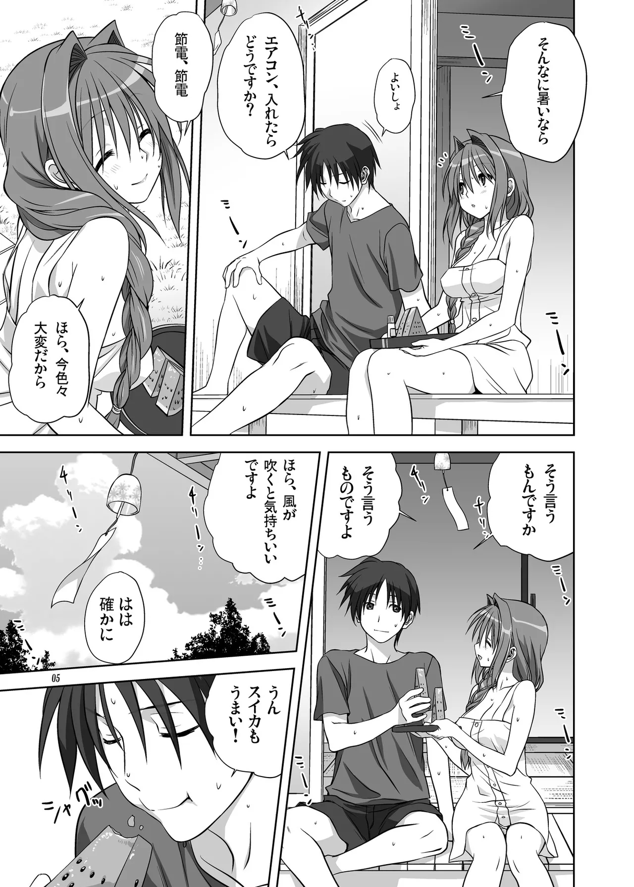 Akiko-san to Issho 10 - Page 4