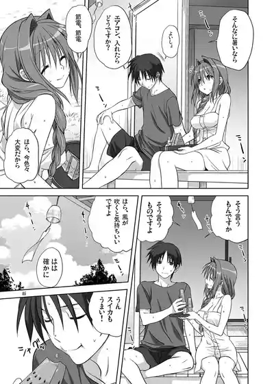Akiko-san to Issho 10 4