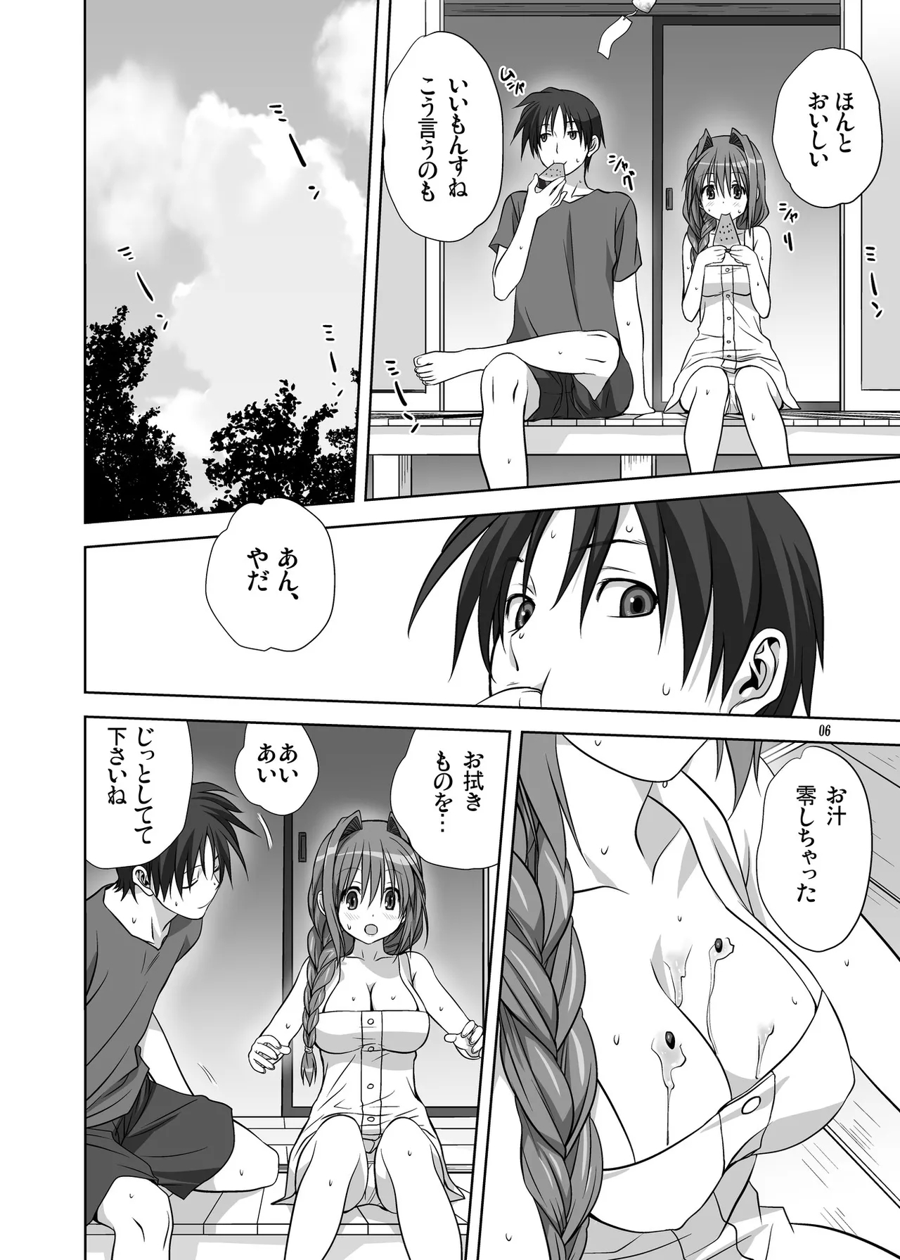 Akiko-san to Issho 10 - Page 5