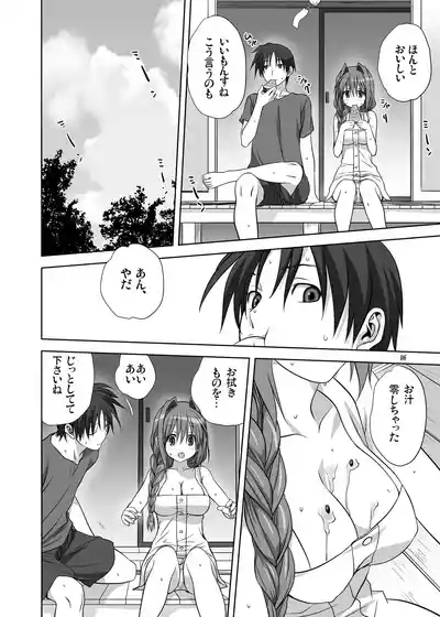 Akiko-san to Issho 10 5