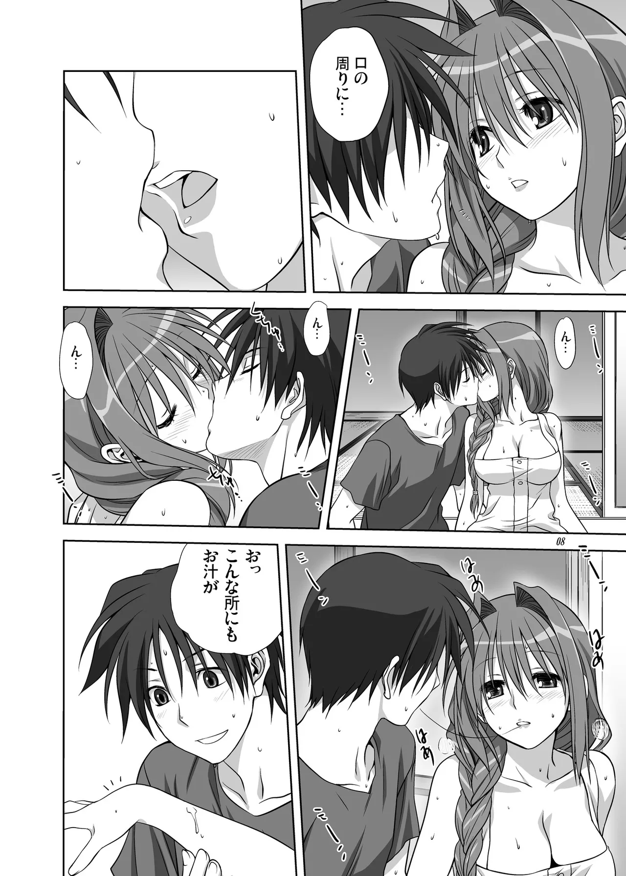 Akiko-san to Issho 10 - Page 7
