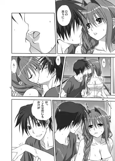 Akiko-san to Issho 10 7