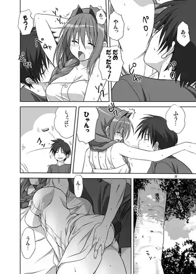 Akiko-san to Issho 10 9