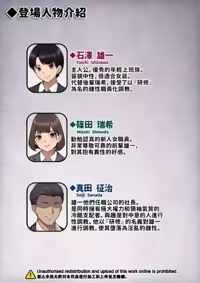 Dansei shikkaku 〜 josō mesu shain ni ochita kare no kōfukuna matsuro 〜【chinese】 2