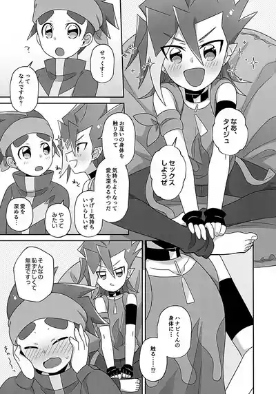 Hanabi-kun Sekkyokuteki Sugite Komarimasu! 4