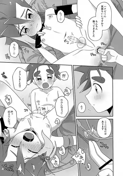 Hanabi-kun Sekkyokuteki Sugite Komarimasu! 8