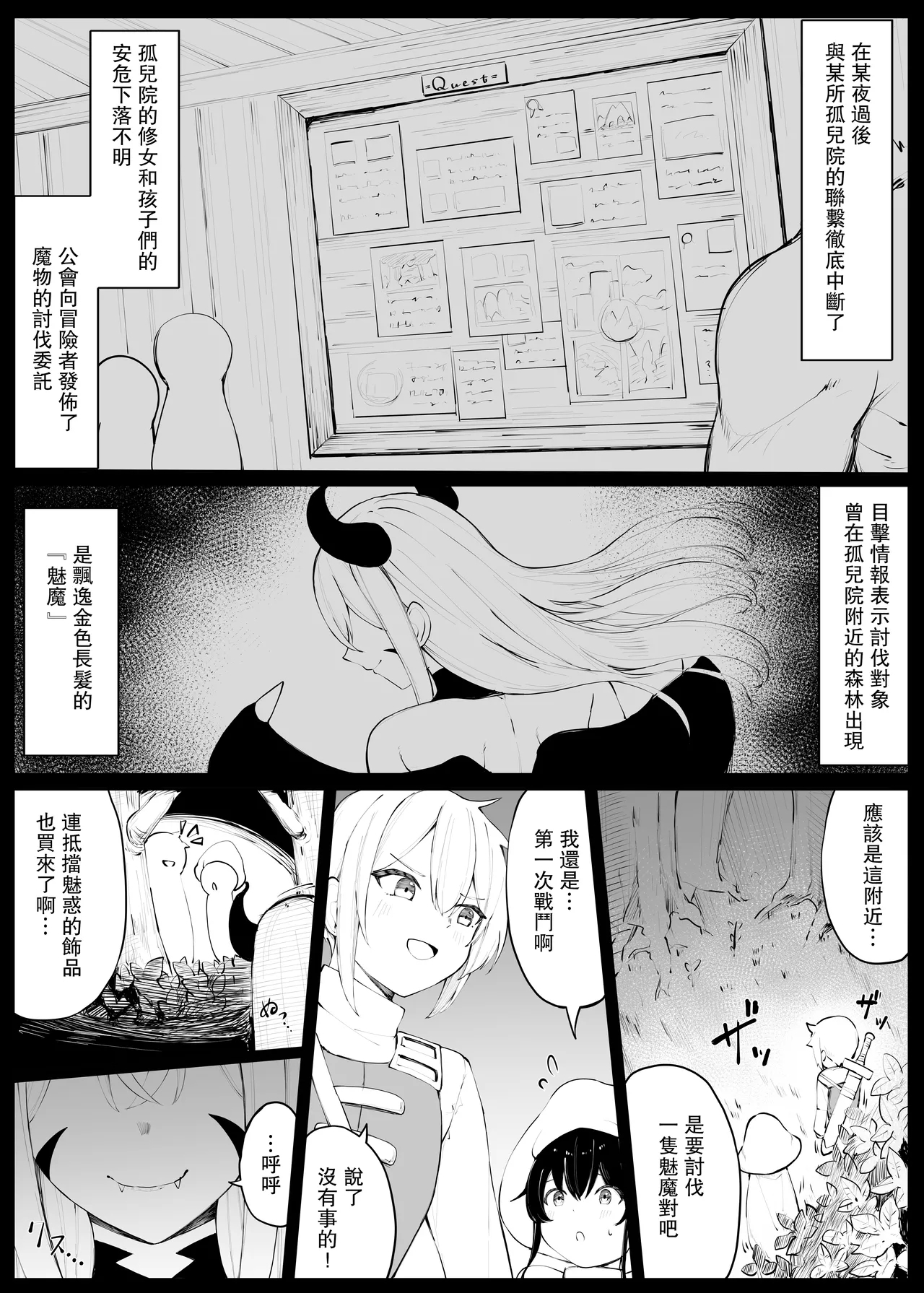 Tatakau Sister ga Shokushu Monster ni Haiboku suru Hanashi - Page 61