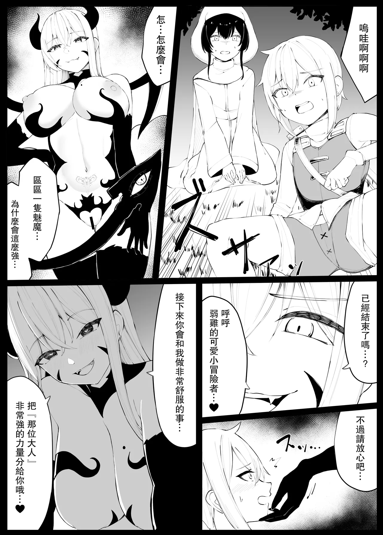 Tatakau Sister ga Shokushu Monster ni Haiboku suru Hanashi - Page 62