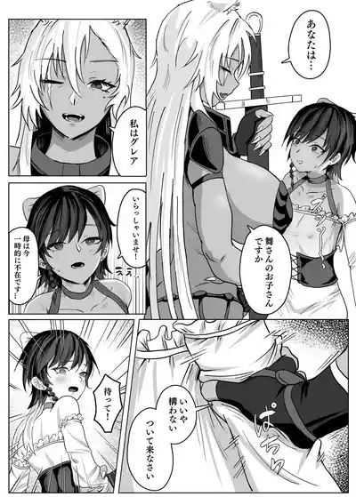 Haha ga keiei shite iru no wa i sekai Yuri sakabana no ka! ? 10