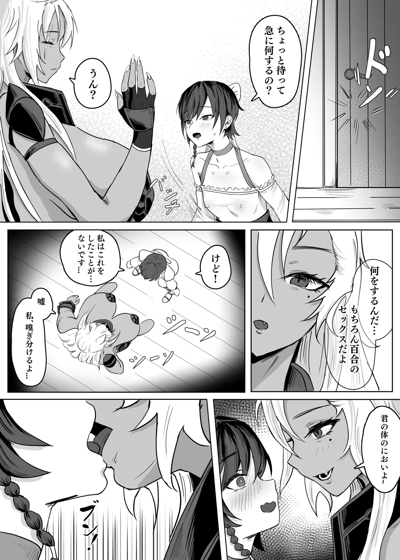 Haha ga keiei shite iru no wa i sekai Yuri sakabana no ka! ? - Page 11