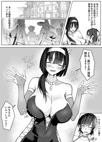 Haha ga keiei shite iru no wa i sekai Yuri sakabana no ka! ? 3