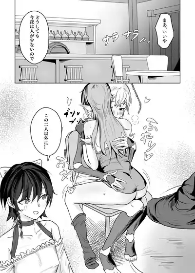 Haha ga keiei shite iru no wa i sekai Yuri sakabana no ka! ? 8