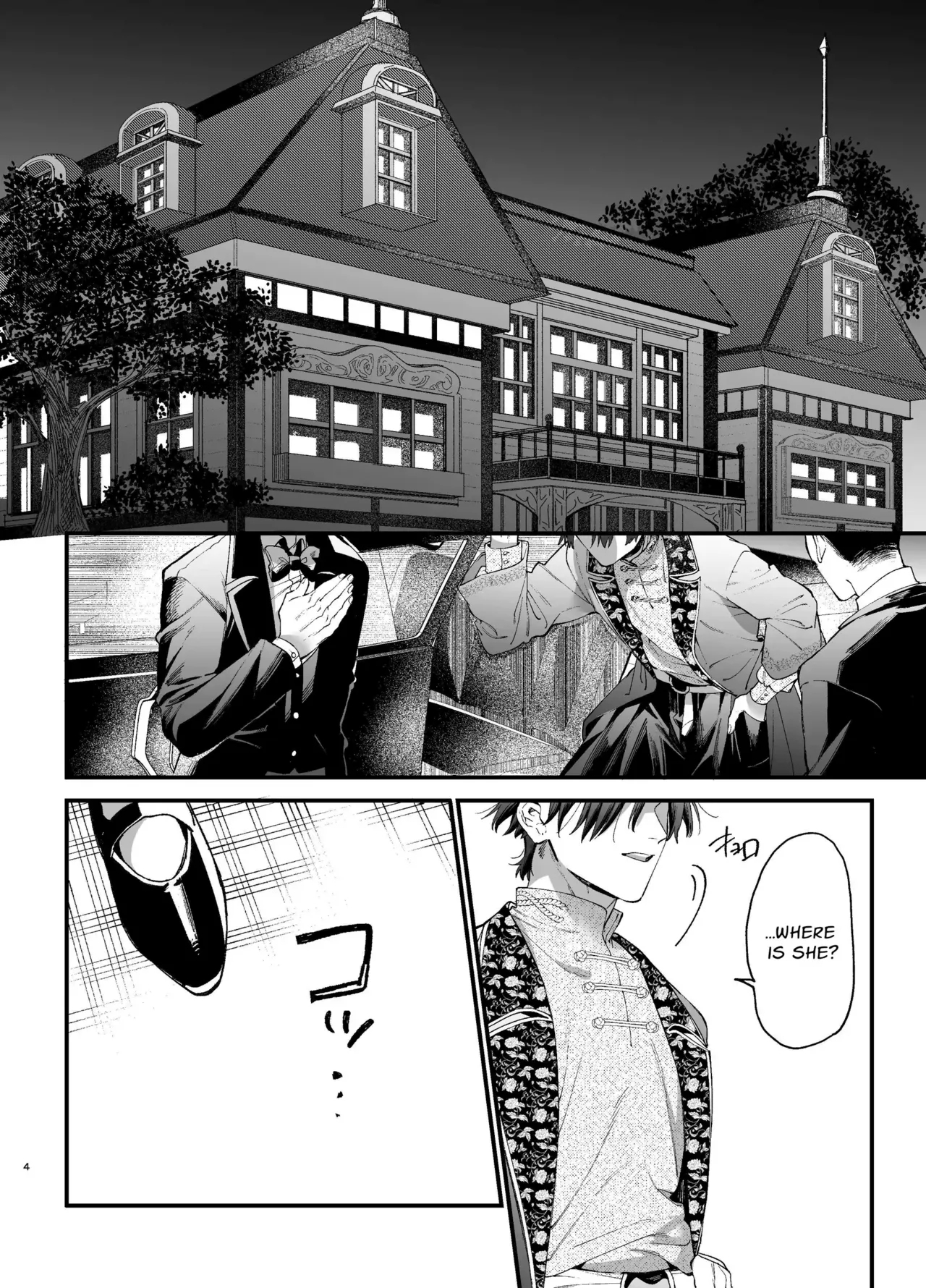 Shini gē ni Tensei Shita Mafia jō wa Henai Supai ni te Kagome ni Sareru 2 | The Spy Who Ravished Me2 - Page 3