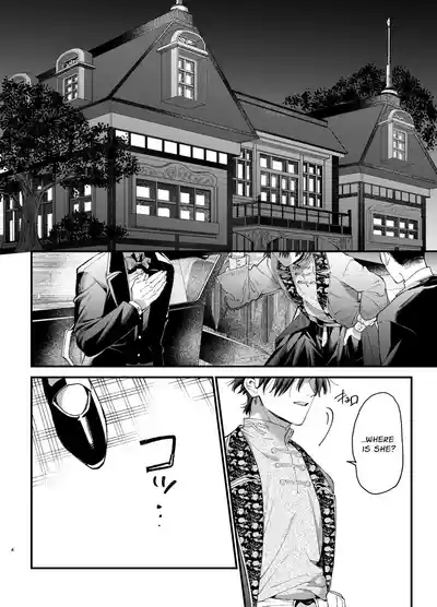 Shini gē ni Tensei Shita Mafia jō wa Henai Supai ni te Kagome ni Sareru 2 | The Spy Who Ravished Me2 3