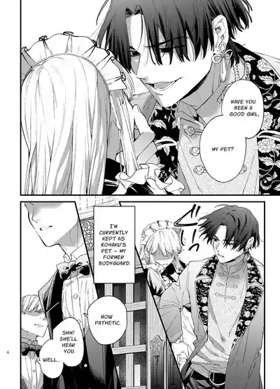 Shini gē ni Tensei Shita Mafia jō wa Henai Supai ni te Kagome ni Sareru 2 | The Spy Who Ravished Me2 5