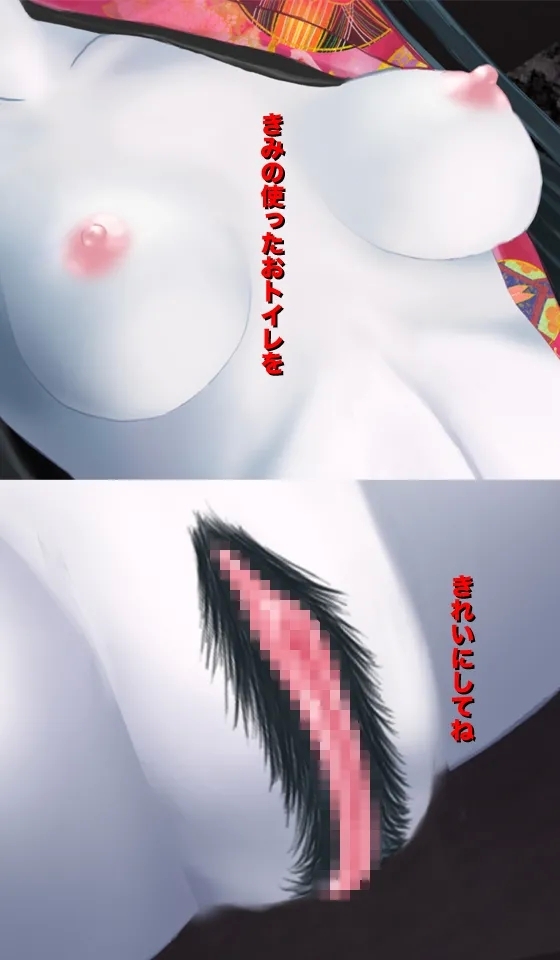 Freaky! Phantom Cum Sponge - Page 32