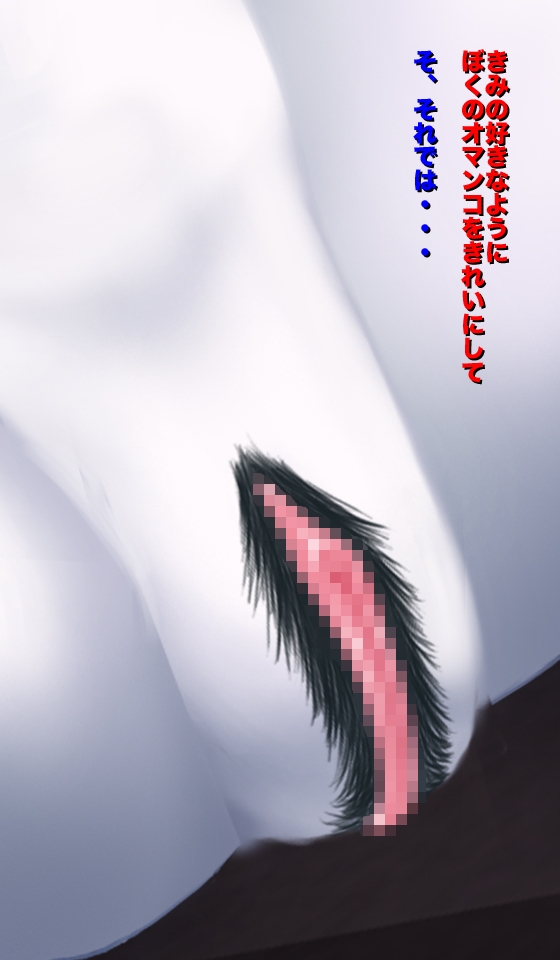 Freaky! Phantom Cum Sponge - Page 36
