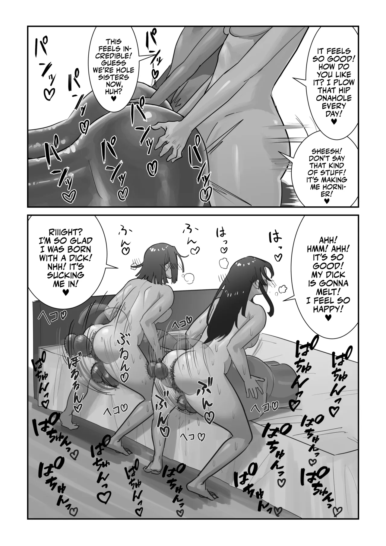 Onahole After School - Page 13