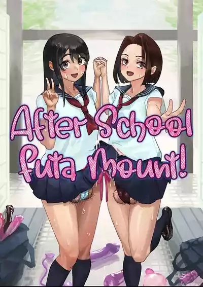 Onahole After School 1