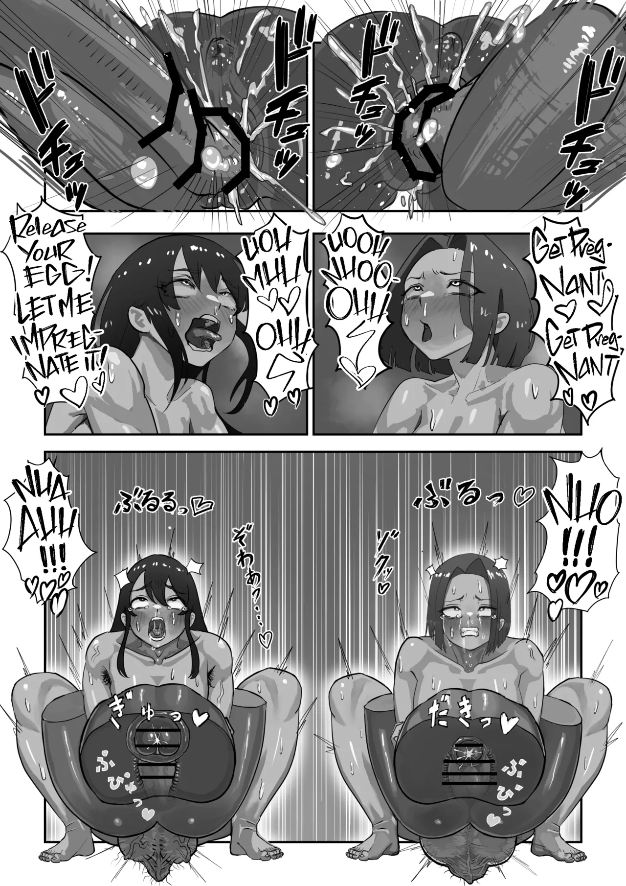 Onahole After School - Page 21