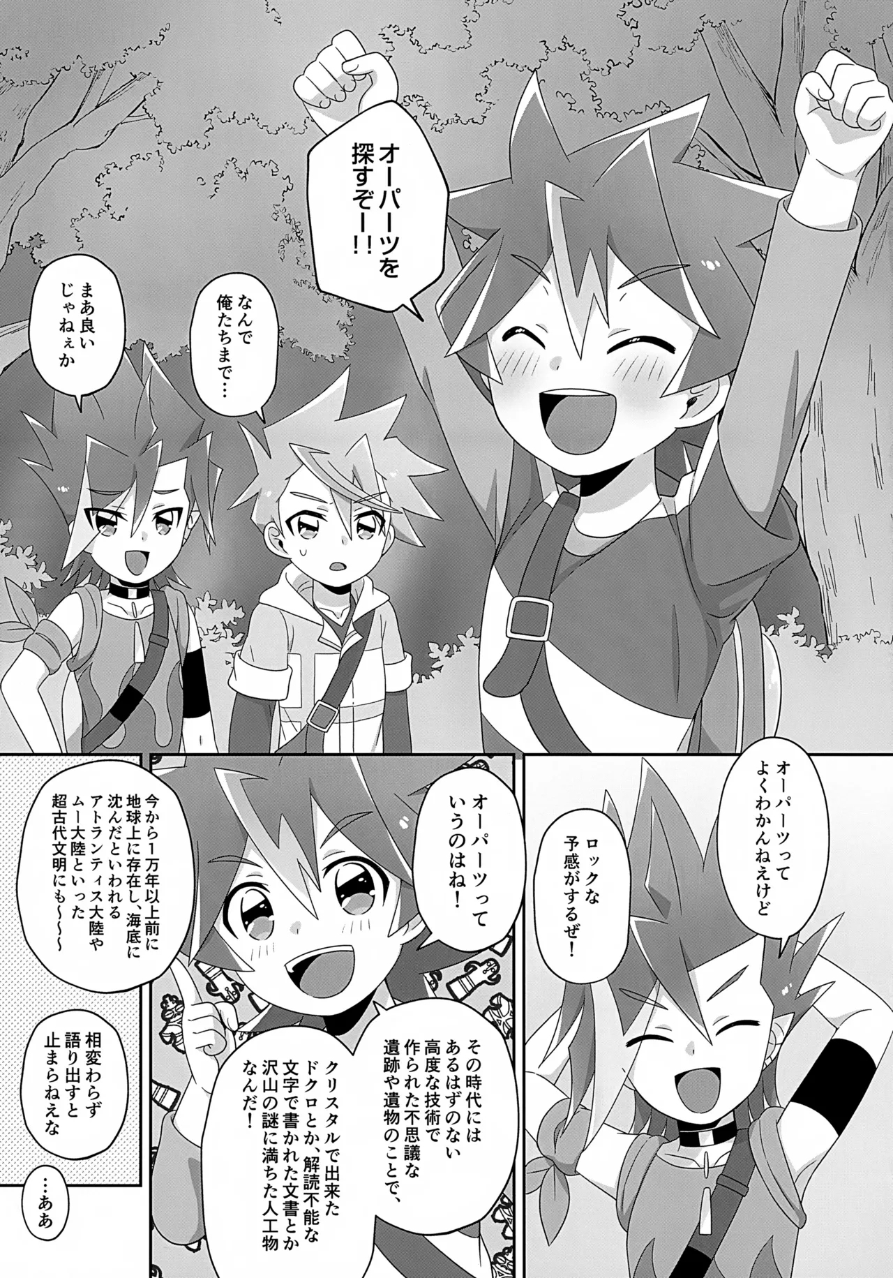 Hanabi-kun wa Ecchi na Shokushu Nanka ni Maketakunai! - Page 2