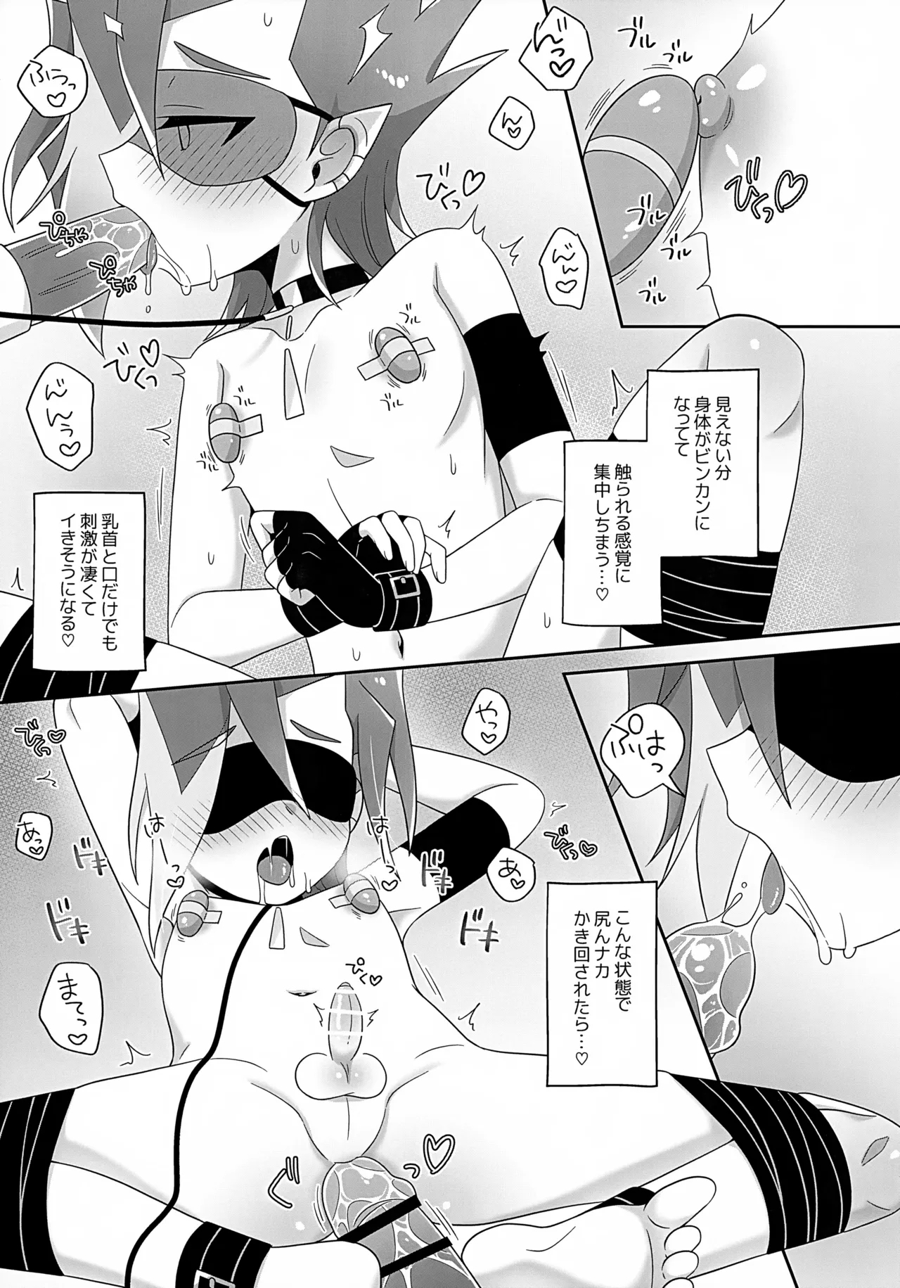 Hanabi-kun wa Ecchi na Shokushu Nanka ni Maketakunai! - Page 26