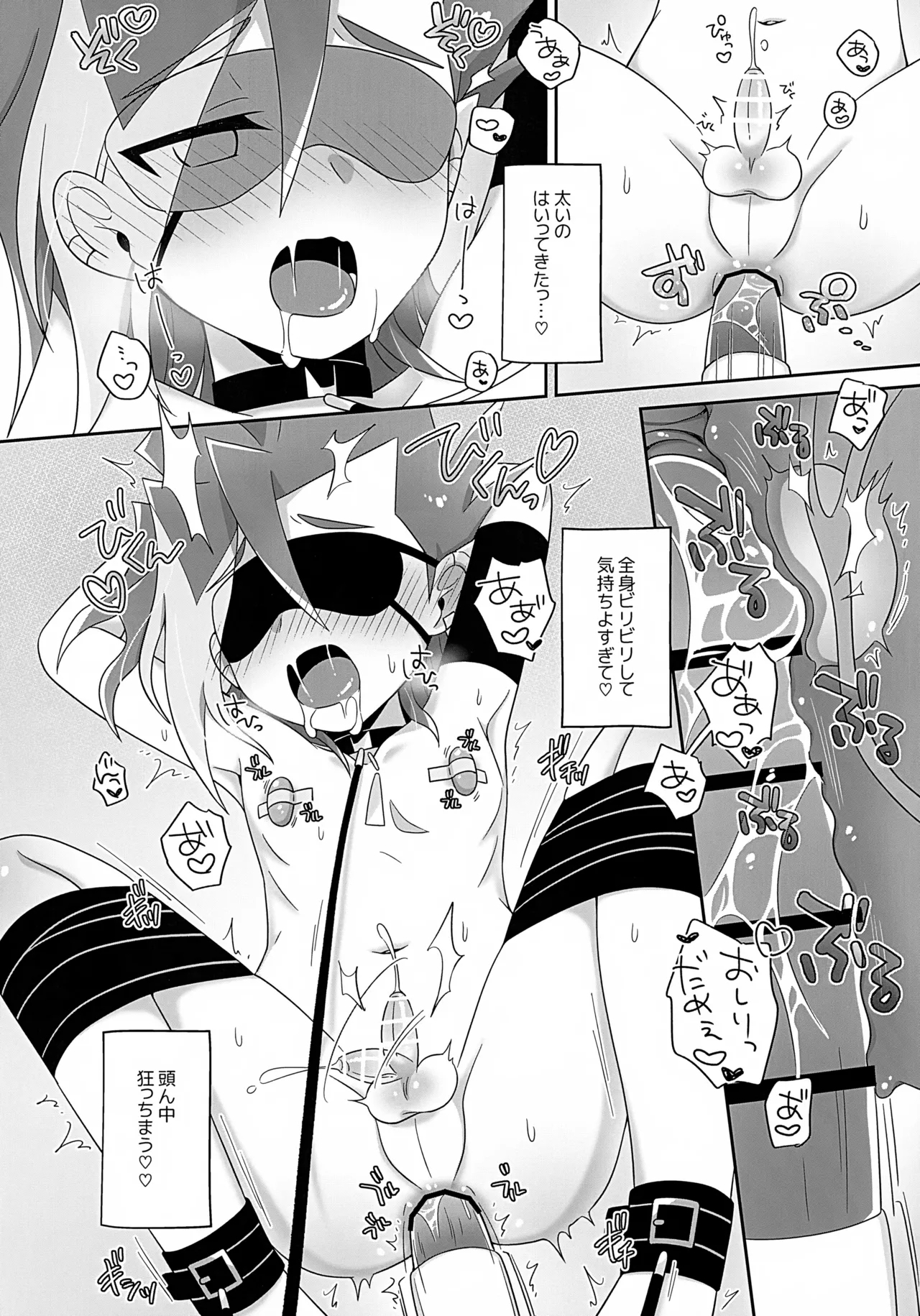 Hanabi-kun wa Ecchi na Shokushu Nanka ni Maketakunai! - Page 27