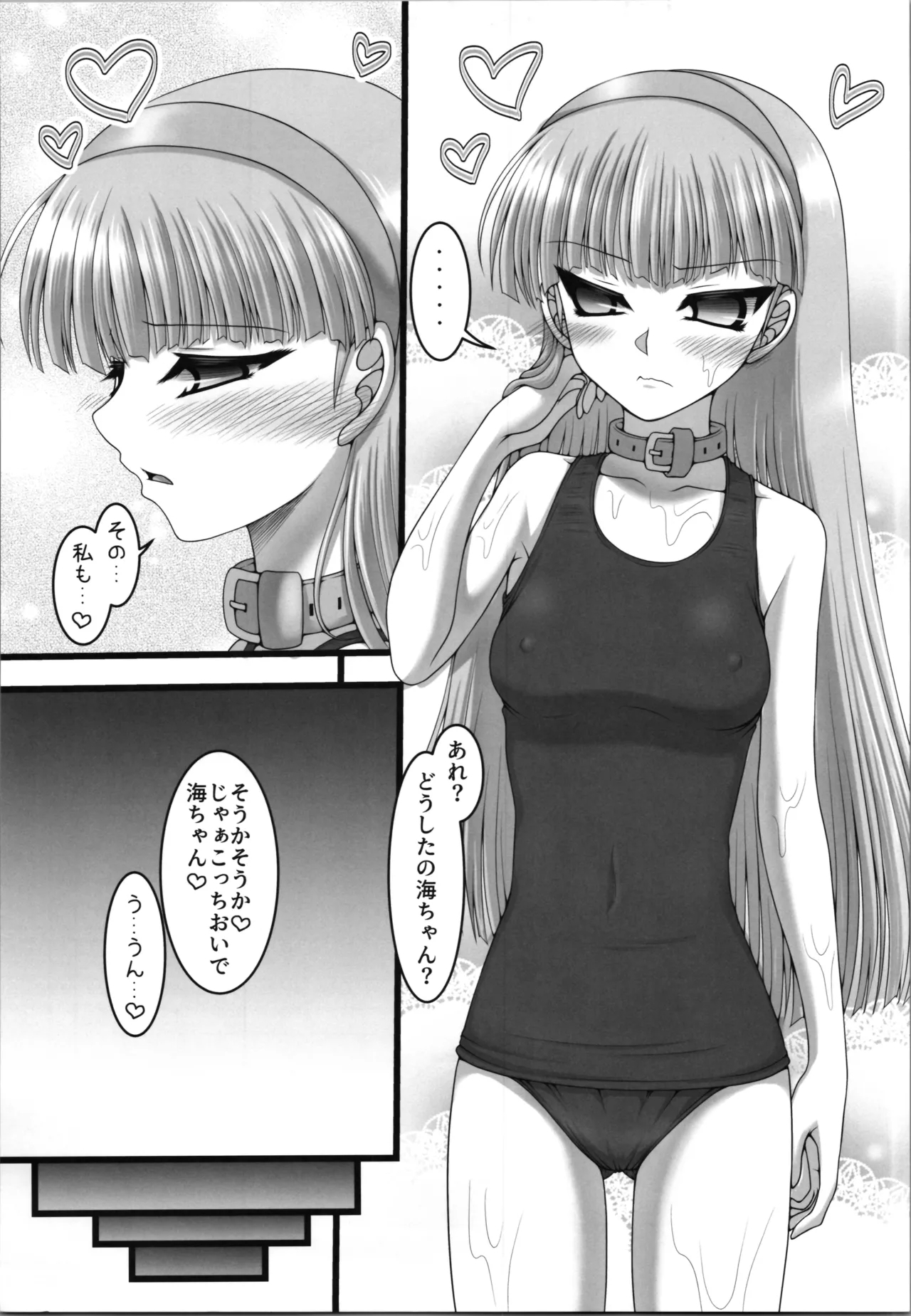 White Happy - Page 15