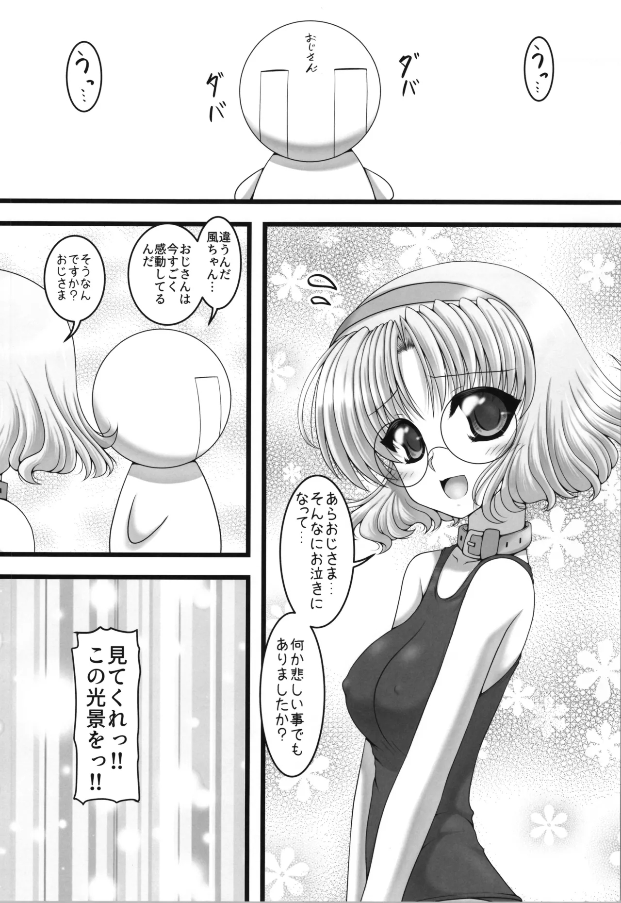 White Happy - Page 6